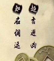 湖南行衰运时，应该该如何调整？