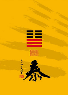 湖南为什么是“三羊开泰”而不是四羊、五羊？