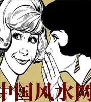 湖南小人不除，必有殃灾！原来这才是破坏你财运的根源！