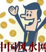 湖南你这一生的正财运，什么时候出现最好？如何有效的把握？