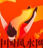 湖南从你的八字看你的财运运势~