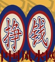 湖南 财星越旺的人，财运就越好吗？