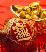 湖南发横财的七种征兆?快看看你有没有！有一个就走大运了​！​